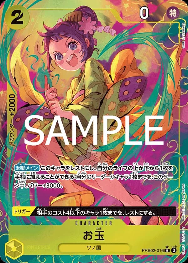 Otama