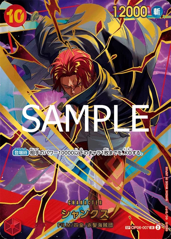 Shanks