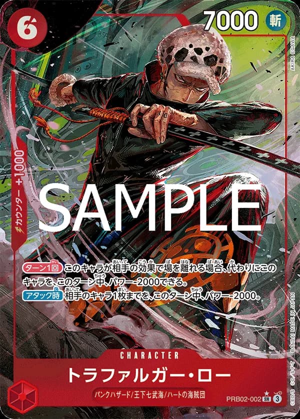 Trafalgar Law
