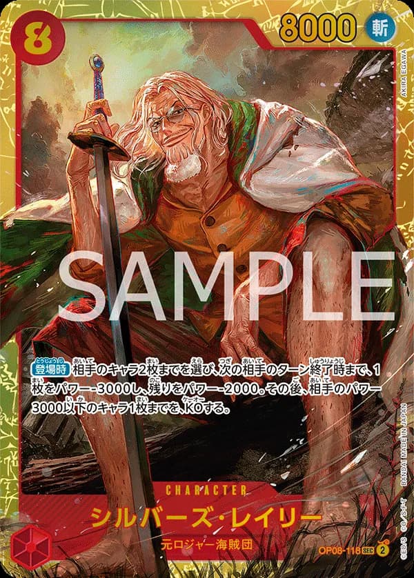 Silvers Rayleigh