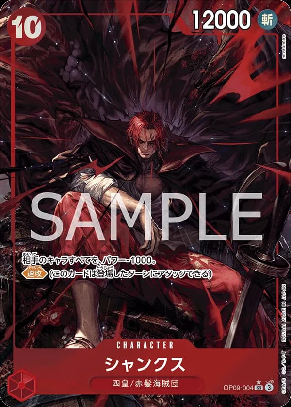 Shanks