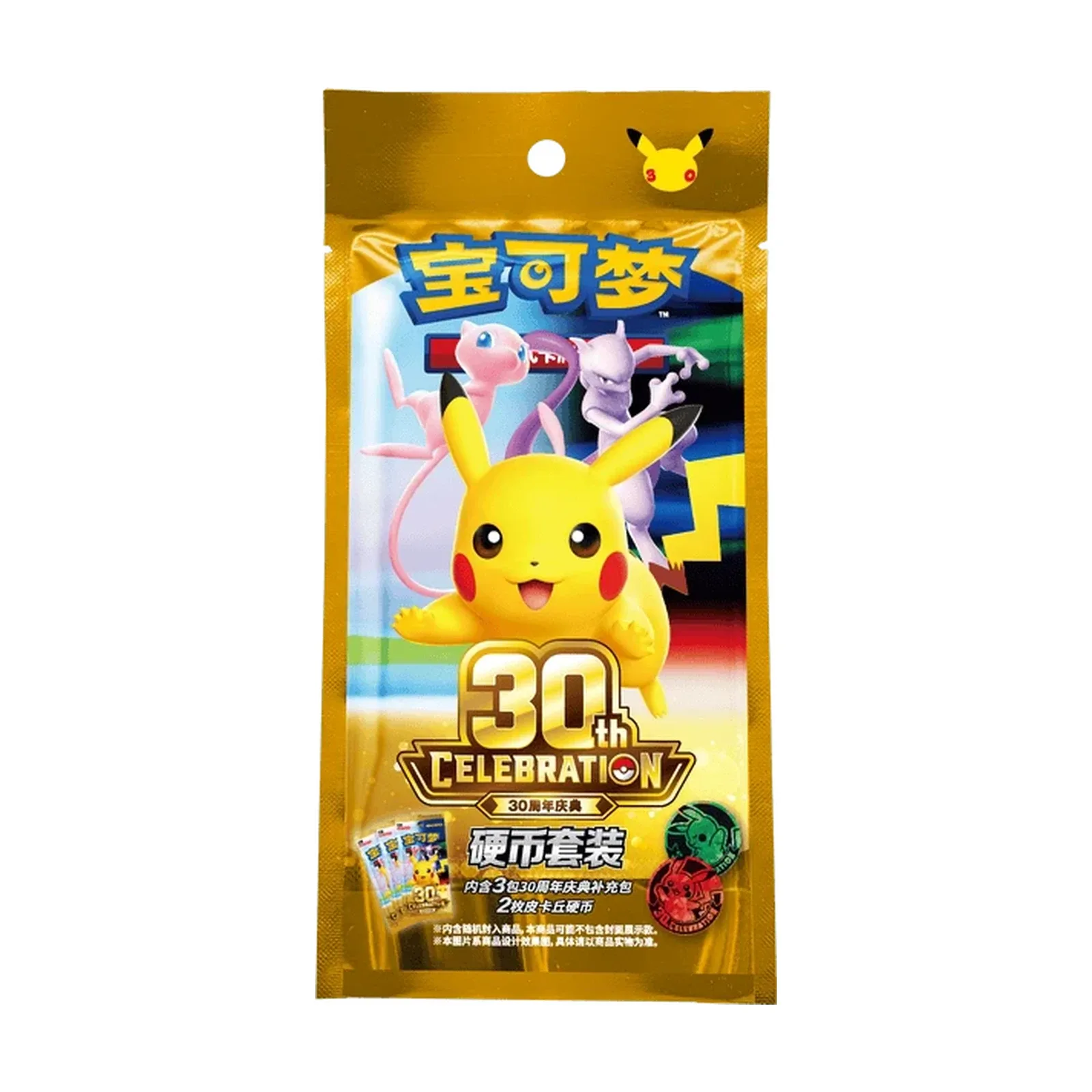 Pokémon TCG: 30th Celebration Coin Set [Simplified Chinese]