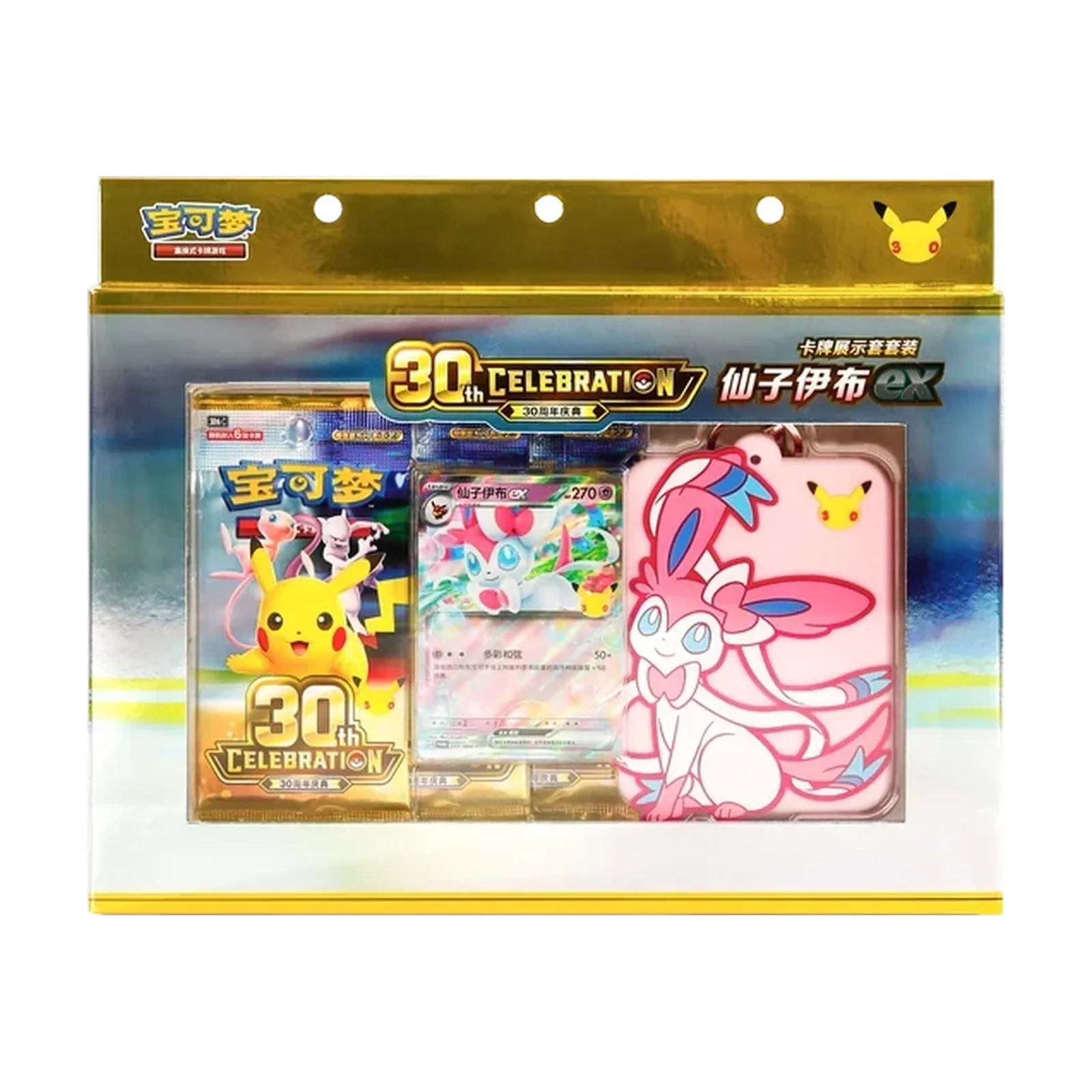 Pokémon TCG: 30th Celebration Card Display Set Sylveon ex [Simplified Chinese]