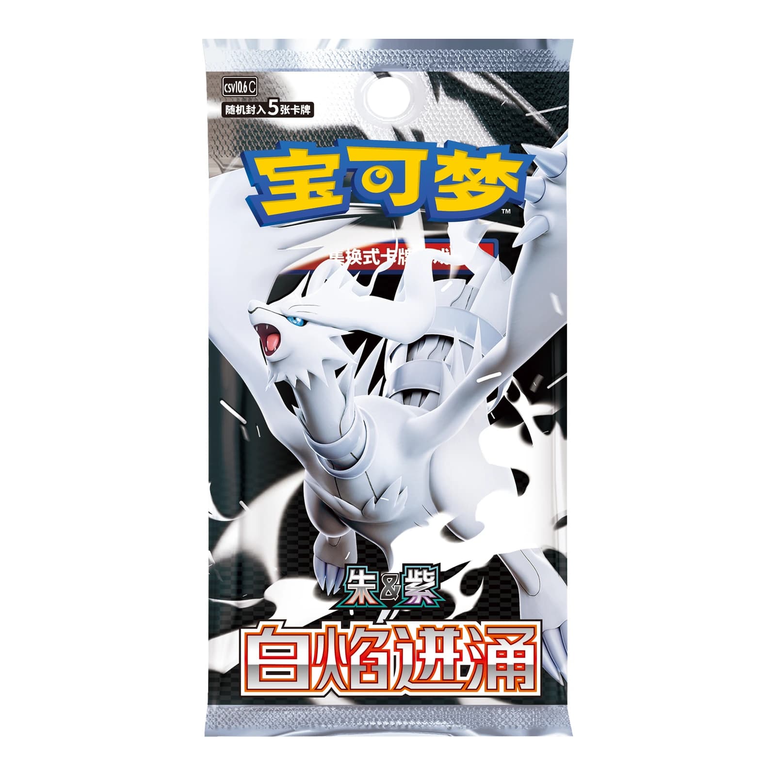 Pokémon TCG: [CSV10.6C] White Flare Booster Box [Simplified Chinese]