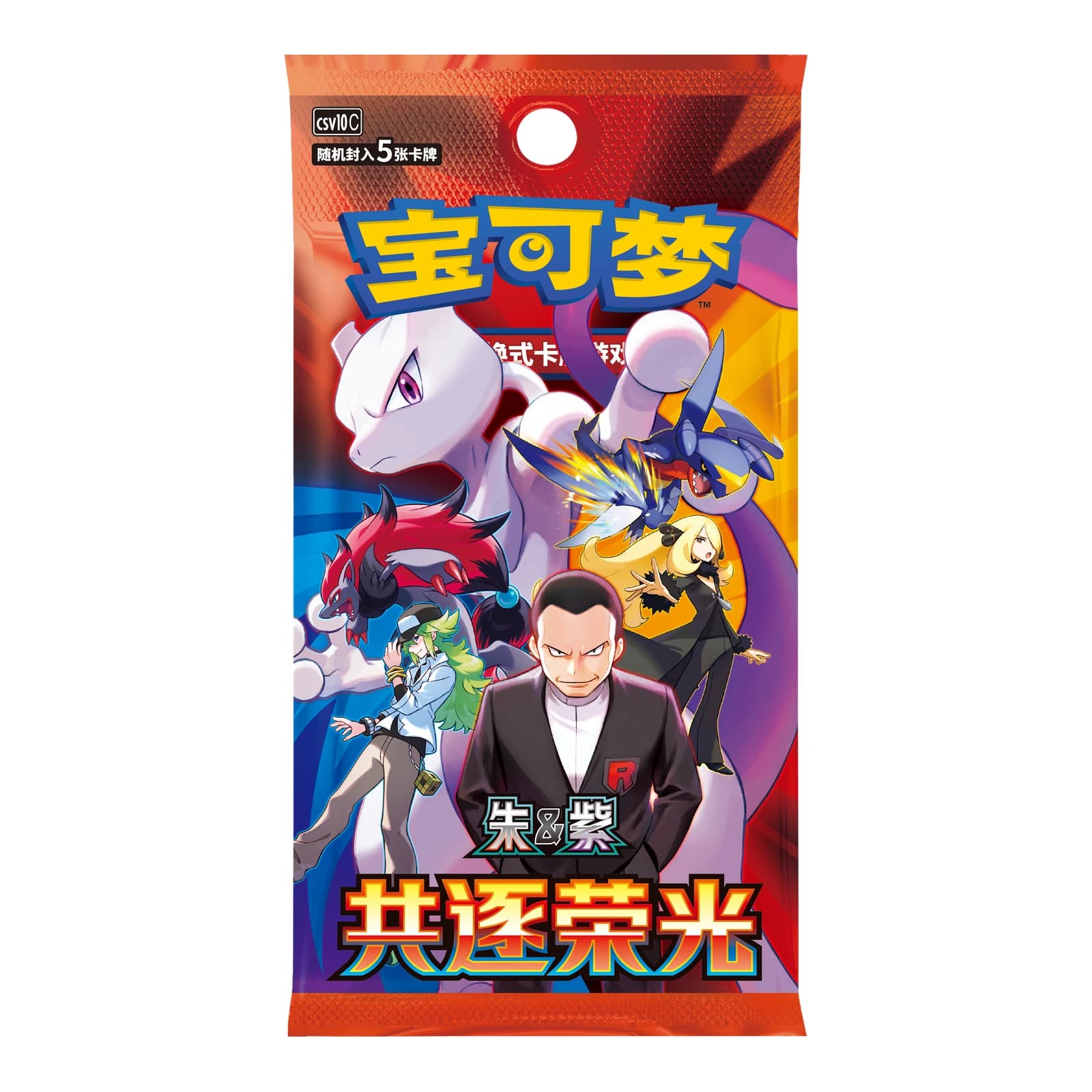 Pokémon TCG: Chinese - [CSV10C] Chasing Glory Together Jumbo Booster Box