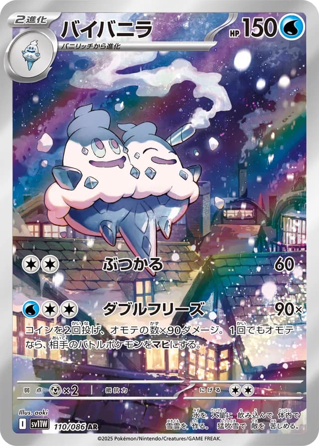 Vanilluxe