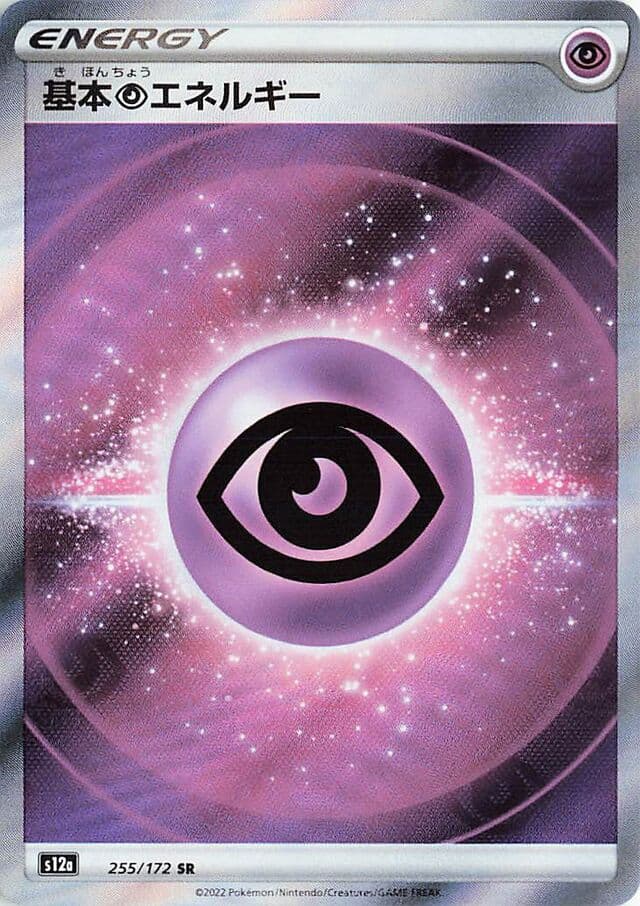 Psychic Energy
