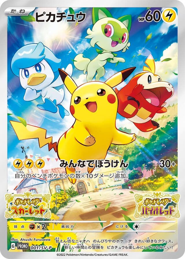 SV-P Pikachu