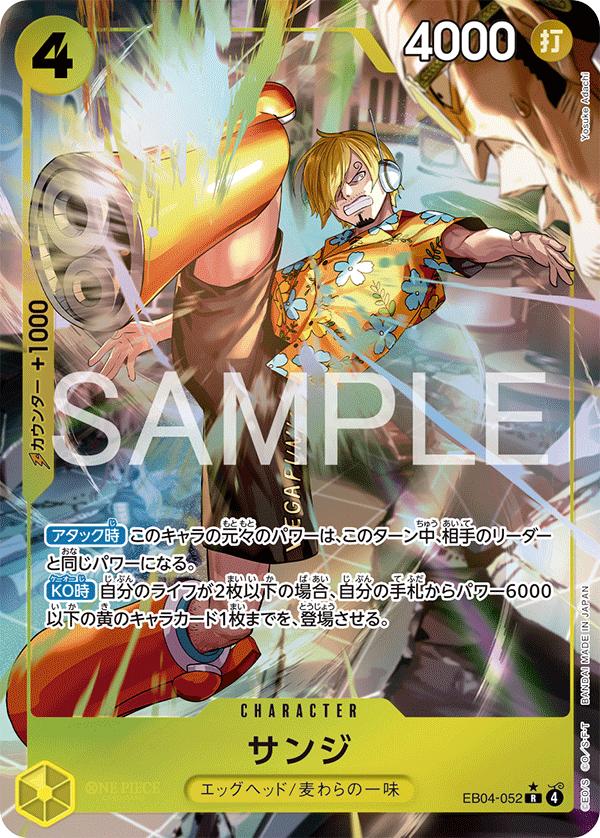 Sanji
