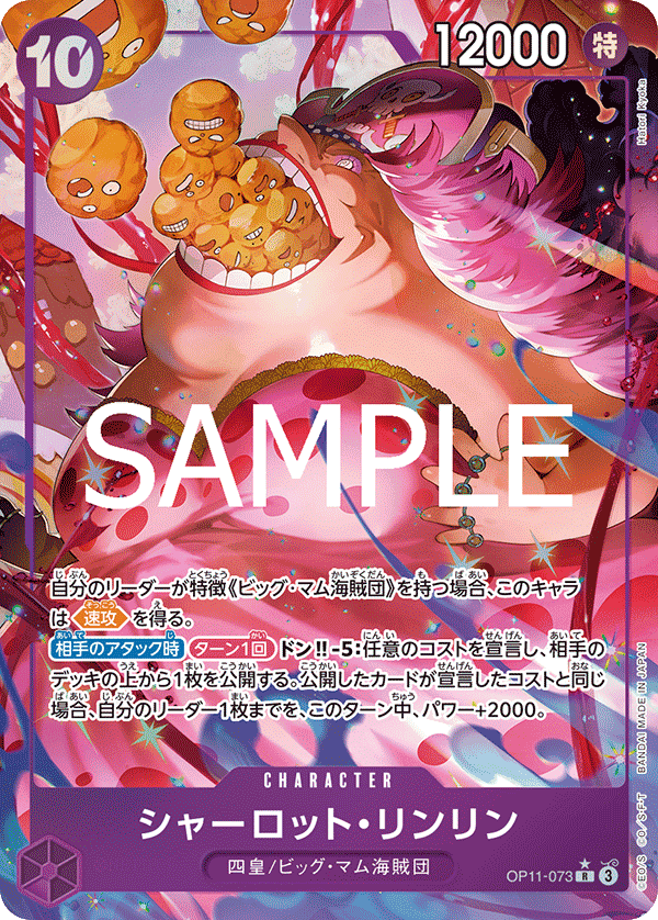 Charlotte Linlin