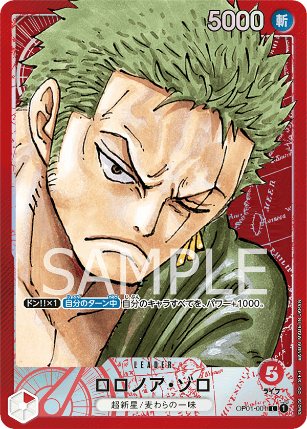Roronoa Zoro (Parallel)