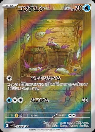 Wimpod