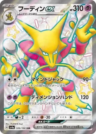 Alakazam ex