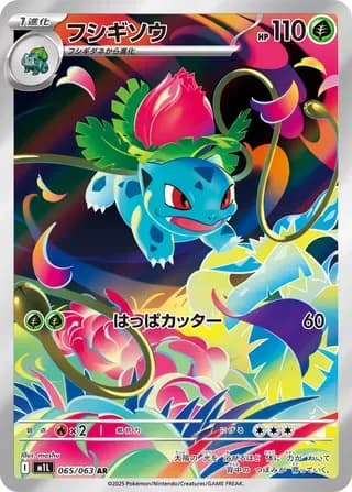 Ivysaur