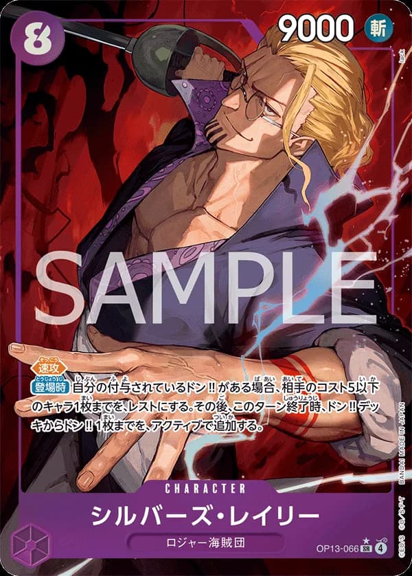 Silvers Rayleigh