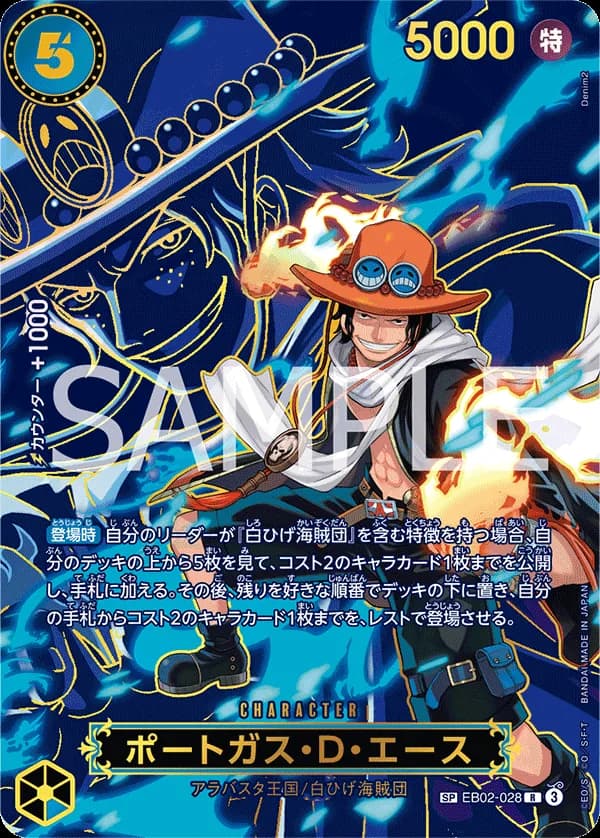 Portgas.D.Ace
