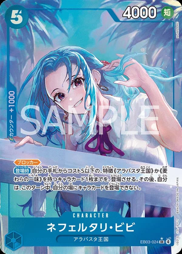 Nefeltari Vivi