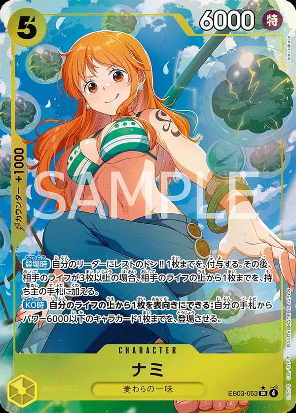 Nami