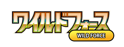 Wild Force