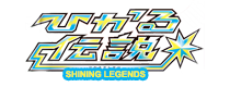 Strengthening Expansion: Shining Legends