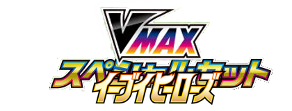 Eevee Heroes VMAX Special Set